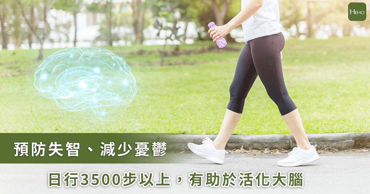 Heho健康  2020-6-30  作者：盧映慈